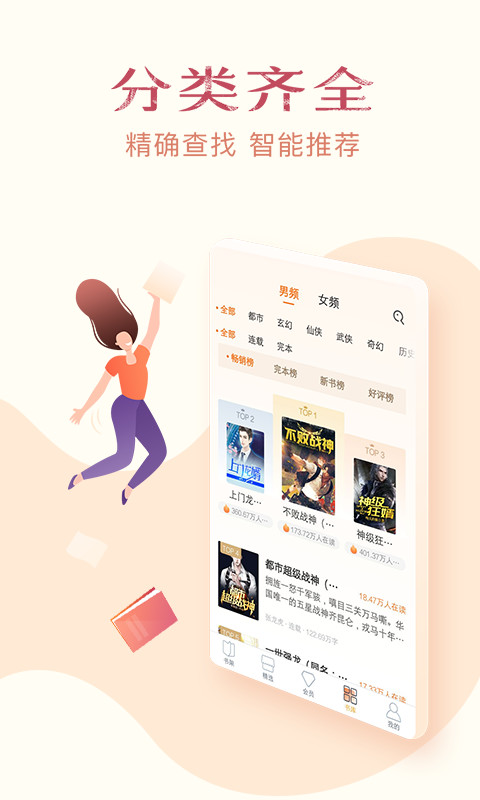 免费小说全集v3.9.9.3208截图3