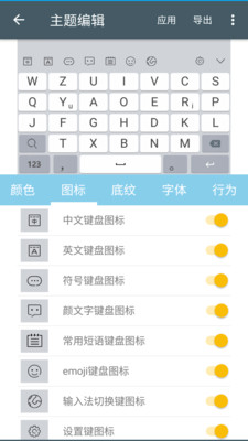 岁寒输入法v4.15.1截图3