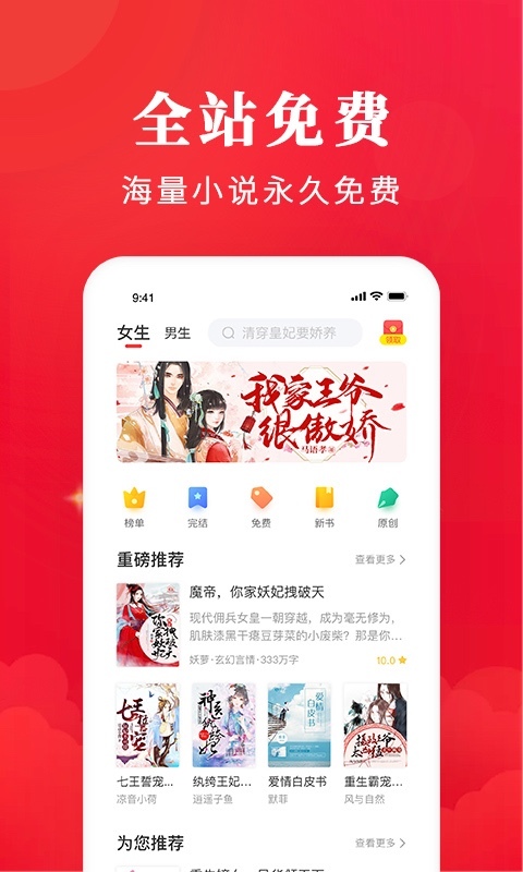 免费淘小说v7.4.6截图1