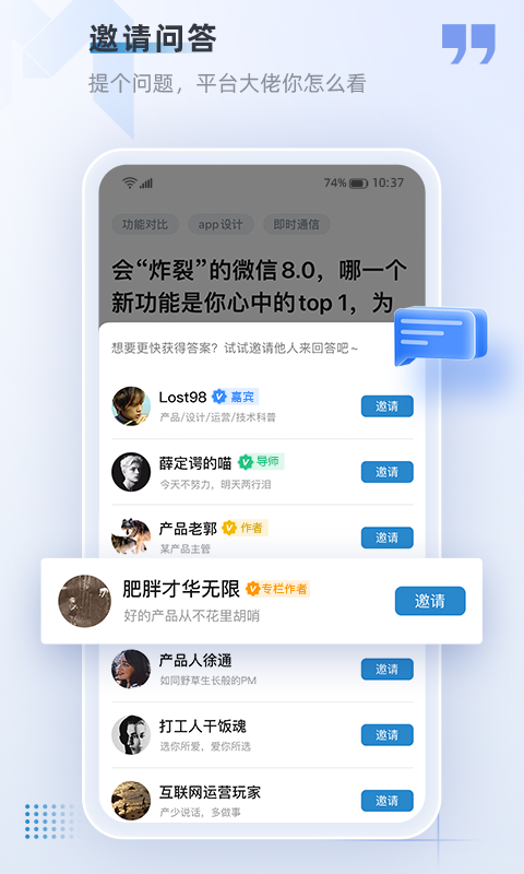 产品经理v4.4.5截图2