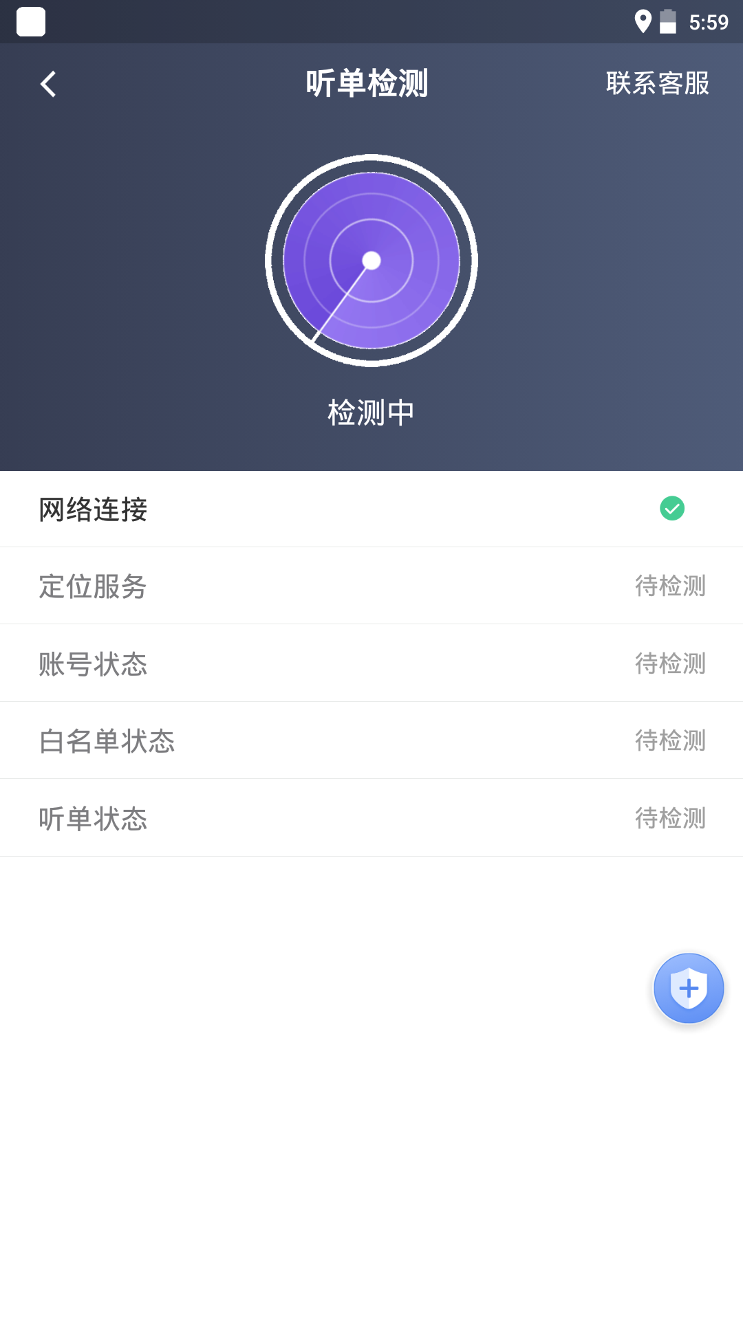 旅程司机v4.60.0.0002截图4