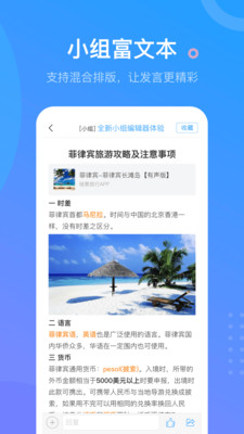 超星学习通v4.8.3截图3