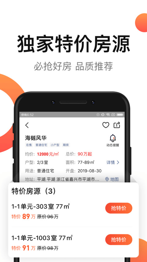 房多多v14.9.2截图4