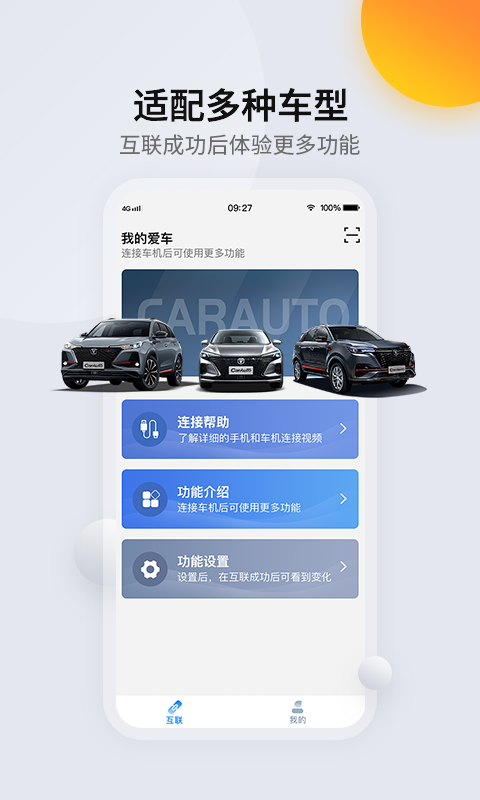 CarAutov1.6.6截图1