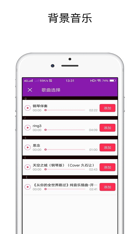 视频剪切v3.0.4截图2