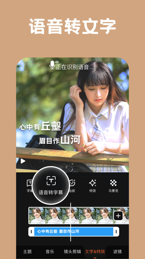 小影v8.7.5截图3