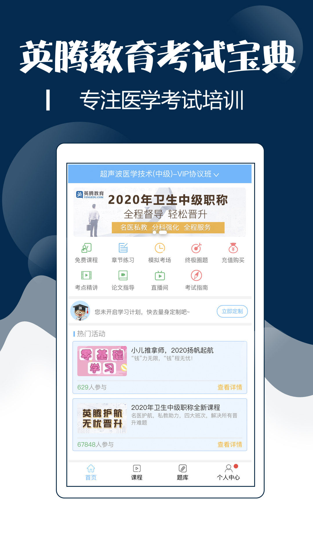 技师中级职称考试宝典v10.0截图1