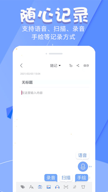 备忘录v3.9.5截图3