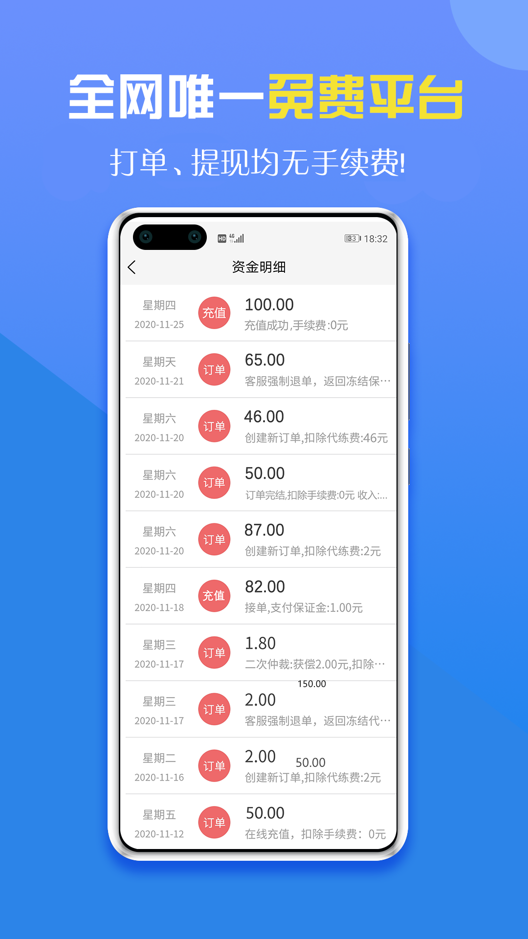 咕噜代练v3.4.0截图2