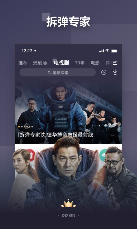 PP视频v8.7.9截图4