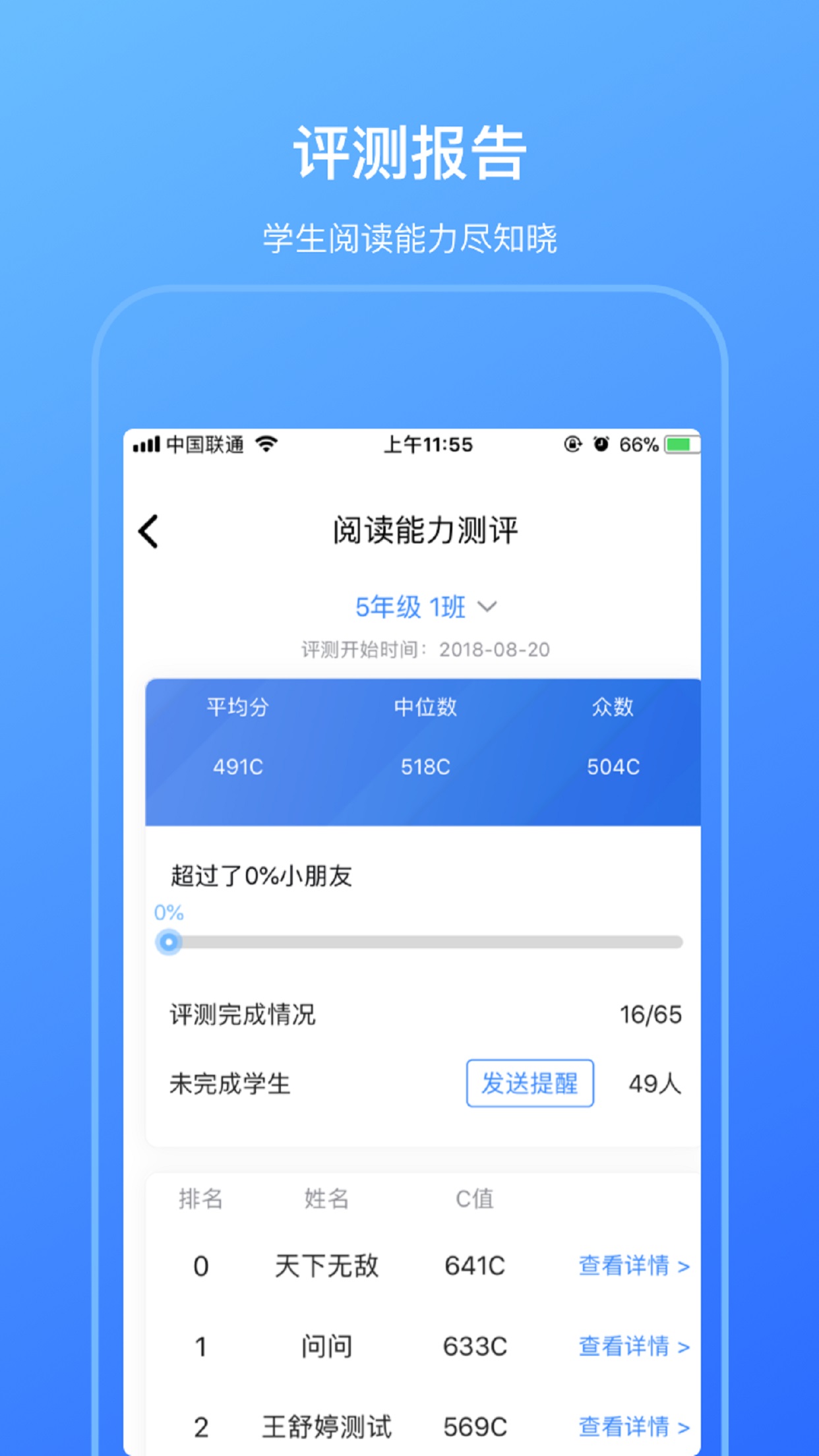 柠檬悦读教师端截图4