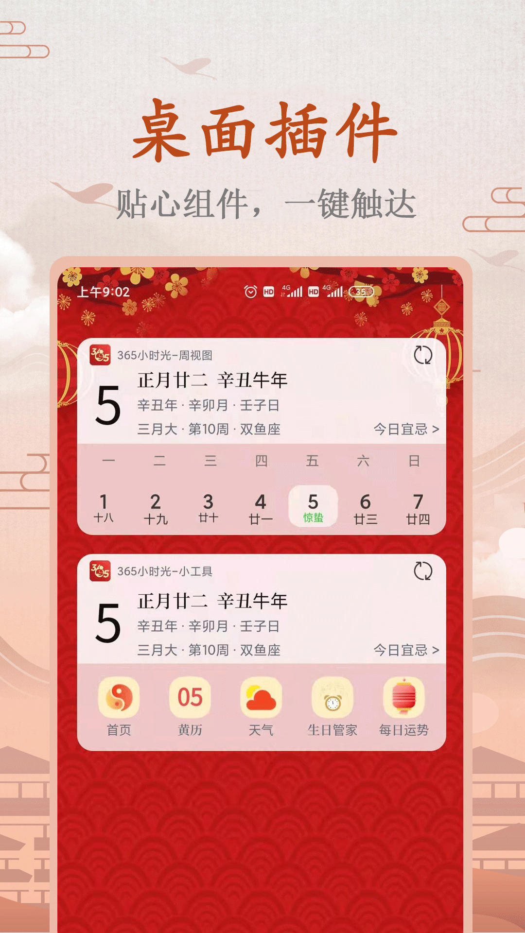 周易算命v6.3.5截图4