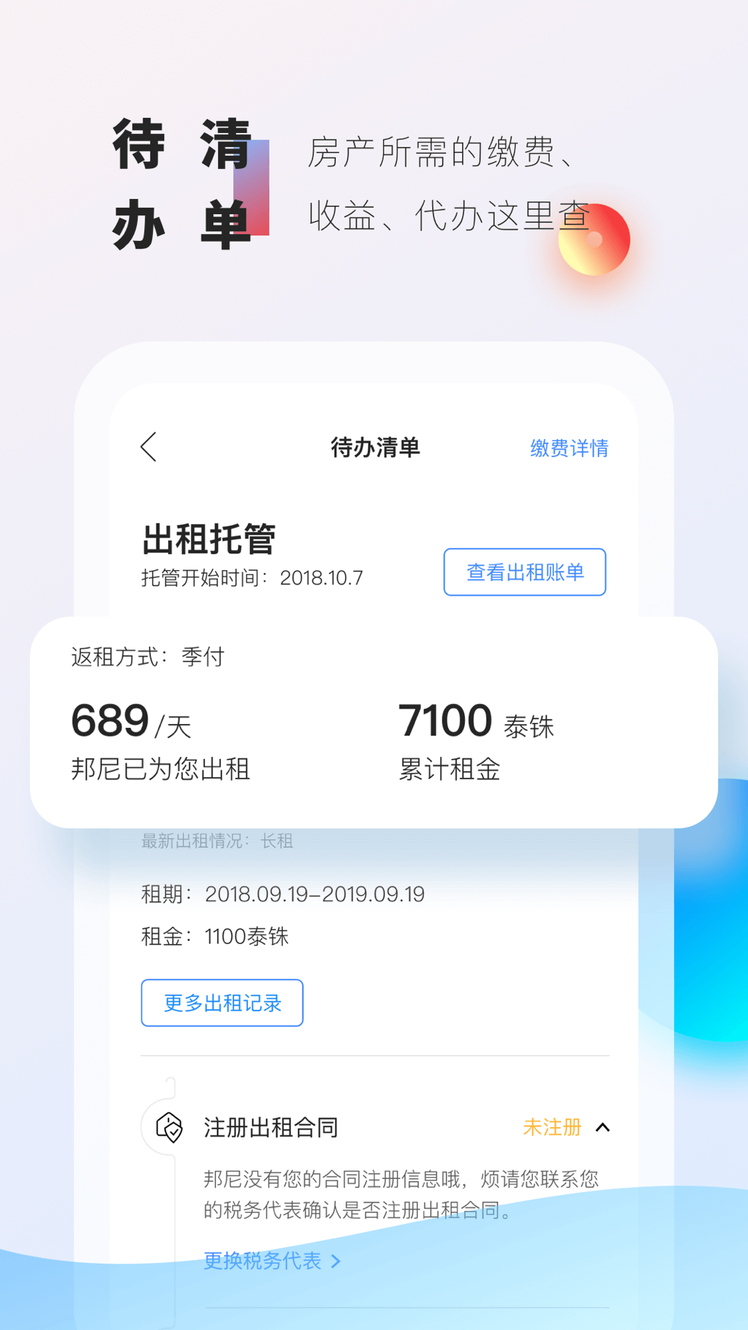 邦尼截图3