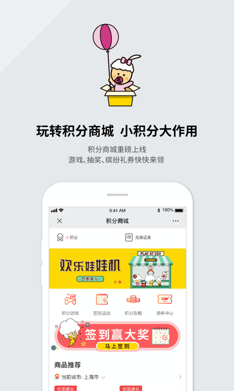 CGV电影购票v4.0.5截图5