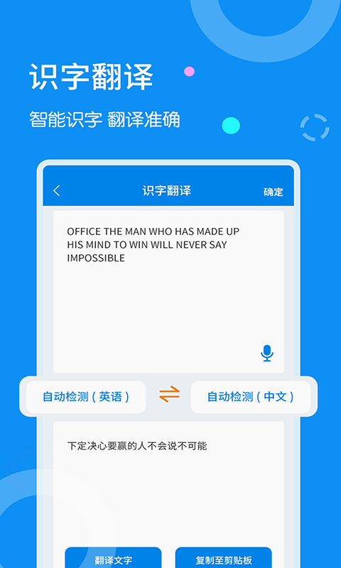 文字扫描器v1.2.2截图2