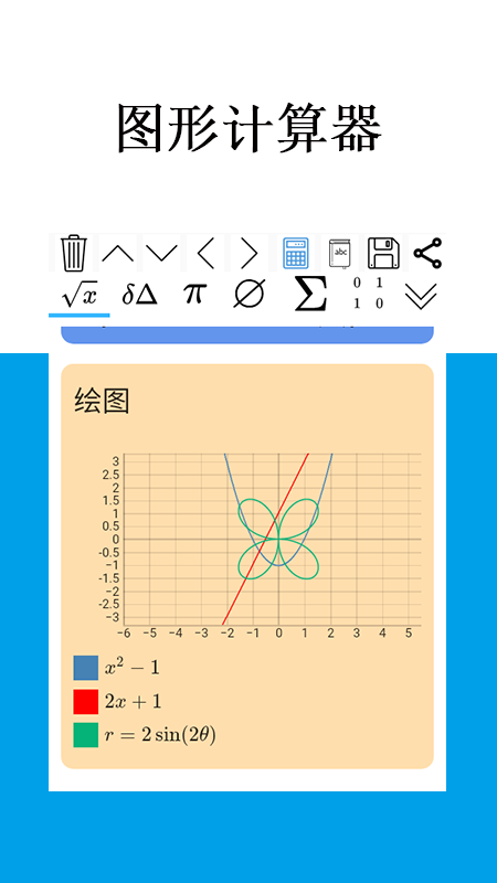 Mathfunsv1.5.9截图3