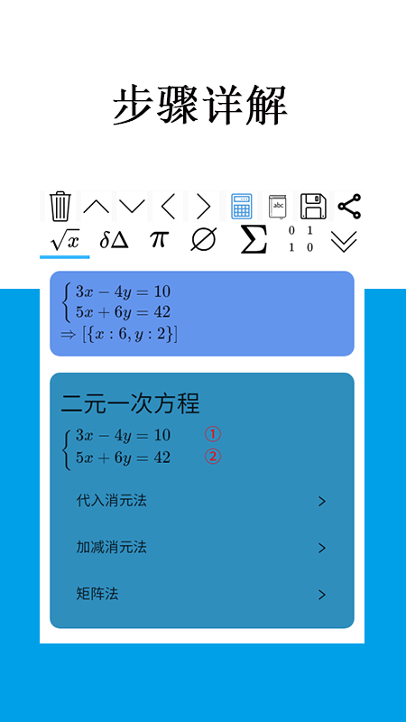 Mathfunsv1.5.9截图2