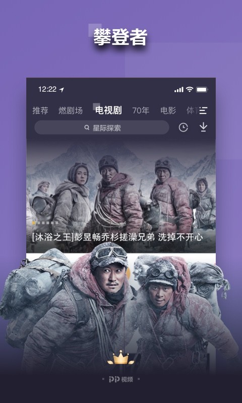 PP视频v8.7.9截图5