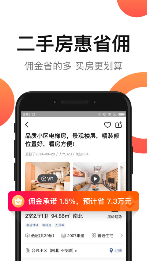 房多多v14.9.2截图3