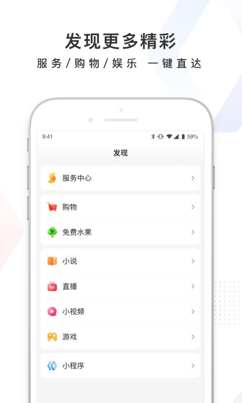 百度v12.10.5.10截图3