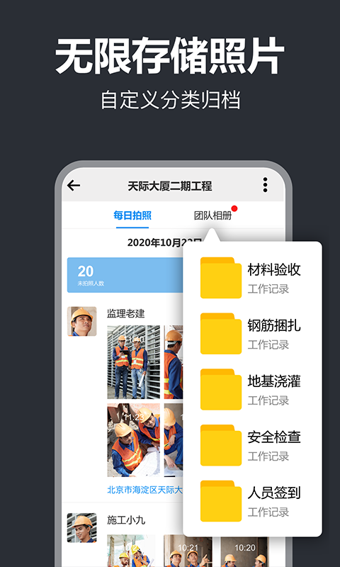 打卡相机v3.4.0截图2