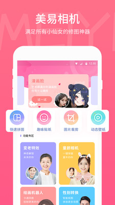 美易v1.4.5截图1