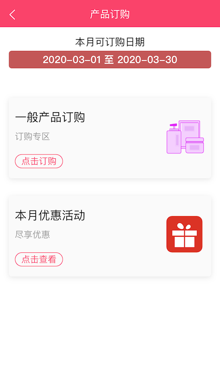 艾思迪化妆品截图3