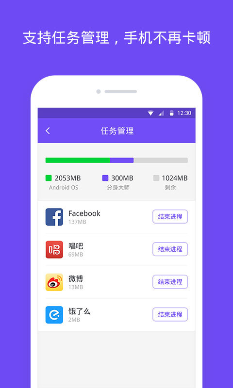 分身大师v3.6.0截图3