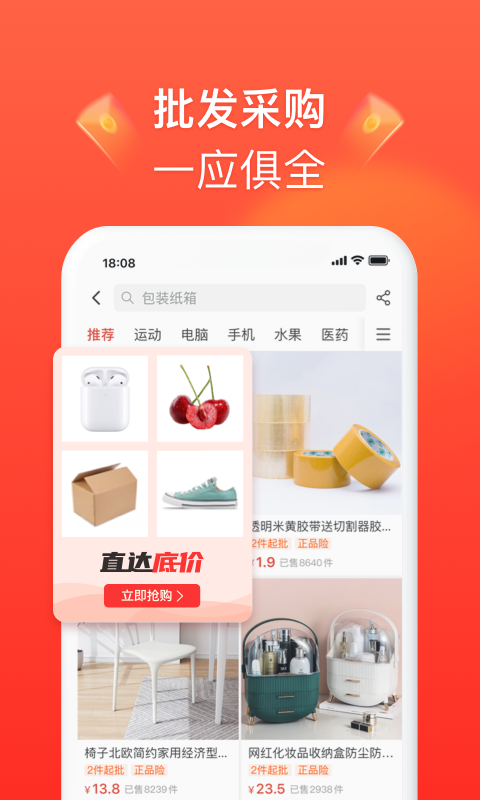 拼多多商家版v4.1.8截图5