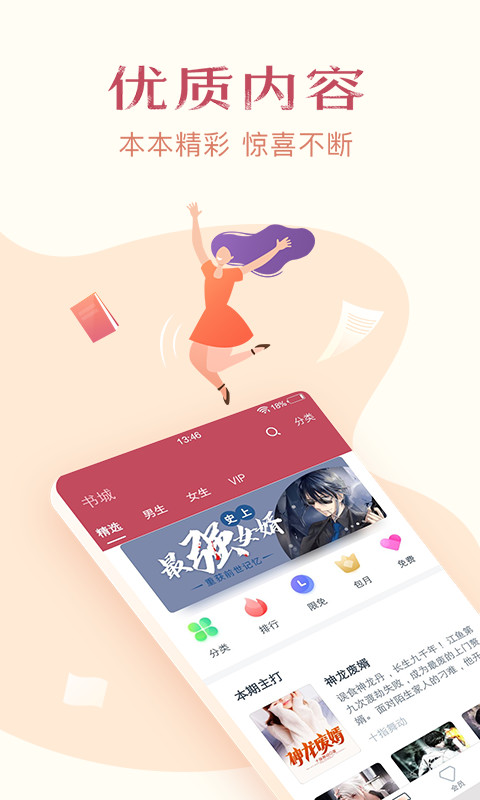 免费小说全集v3.9.9.3208截图1