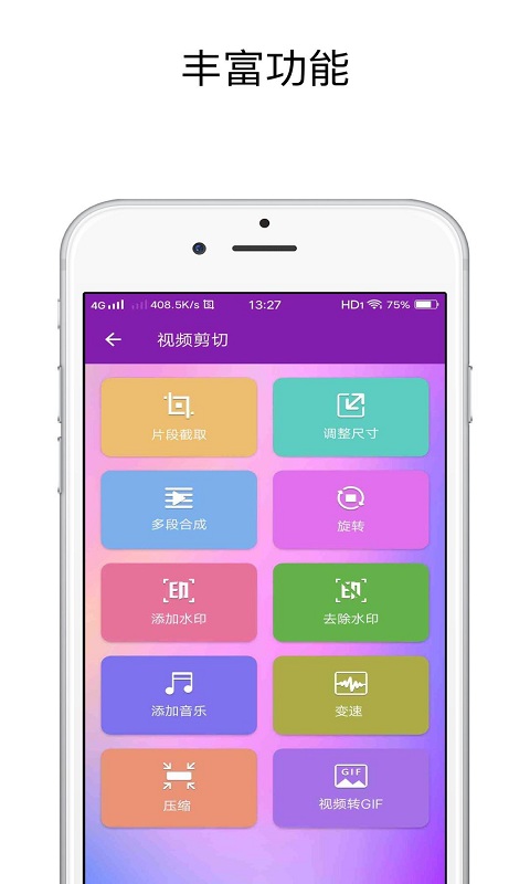 视频剪切v3.0.4截图1