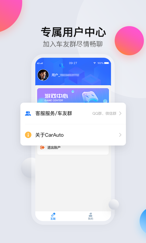 CarAutov1.6.6截图4