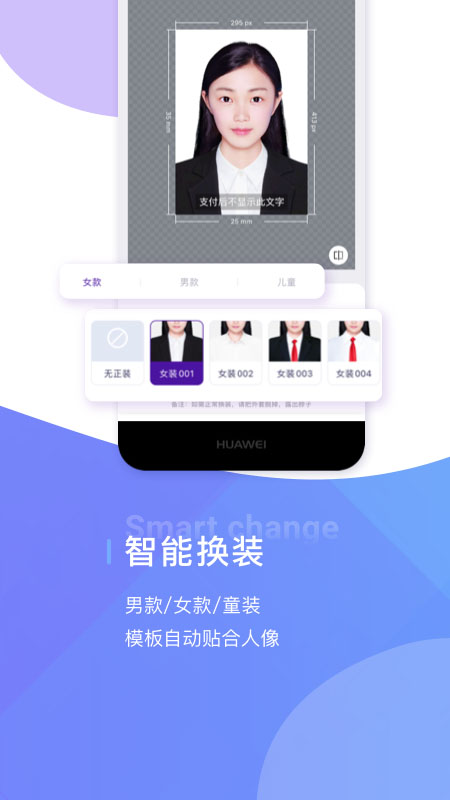 最美证件照制作v2.3.7截图3