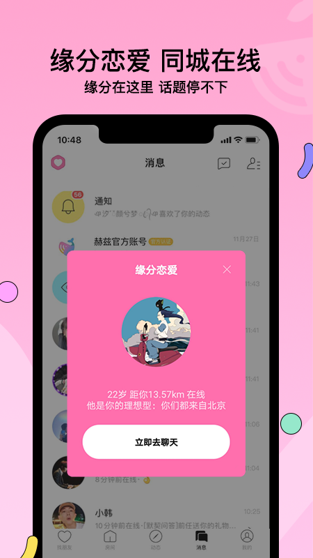 赫兹v3.5.14截图2