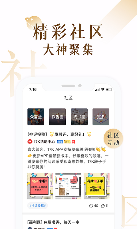 17K小说v7.6.1截图2