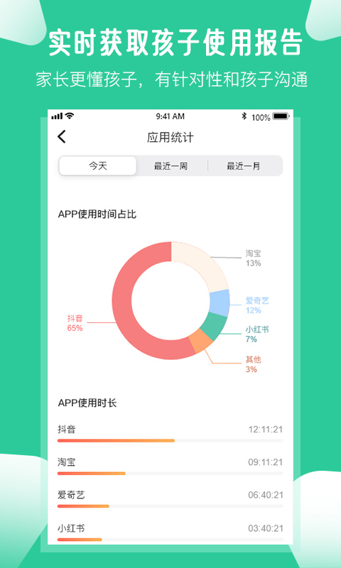 爱学生v4.0.5截图4