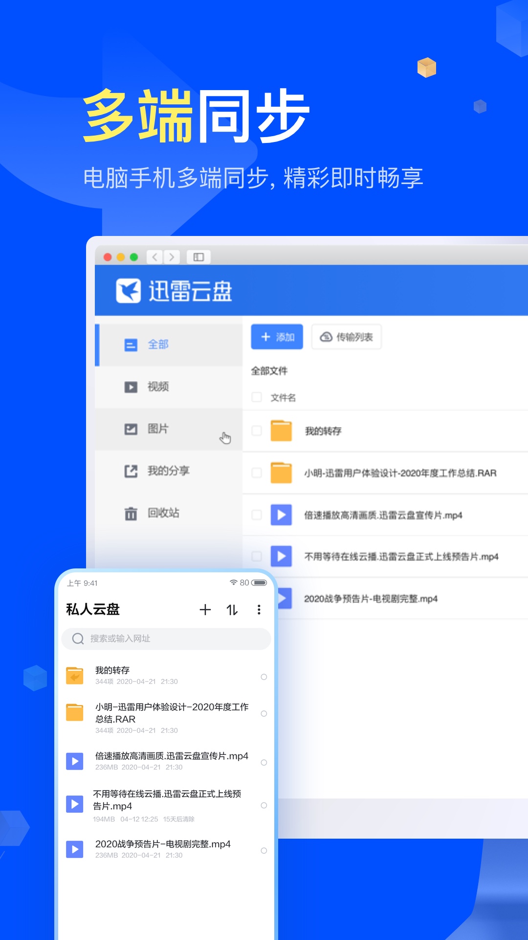 迅雷v7.17.0.7363截图4