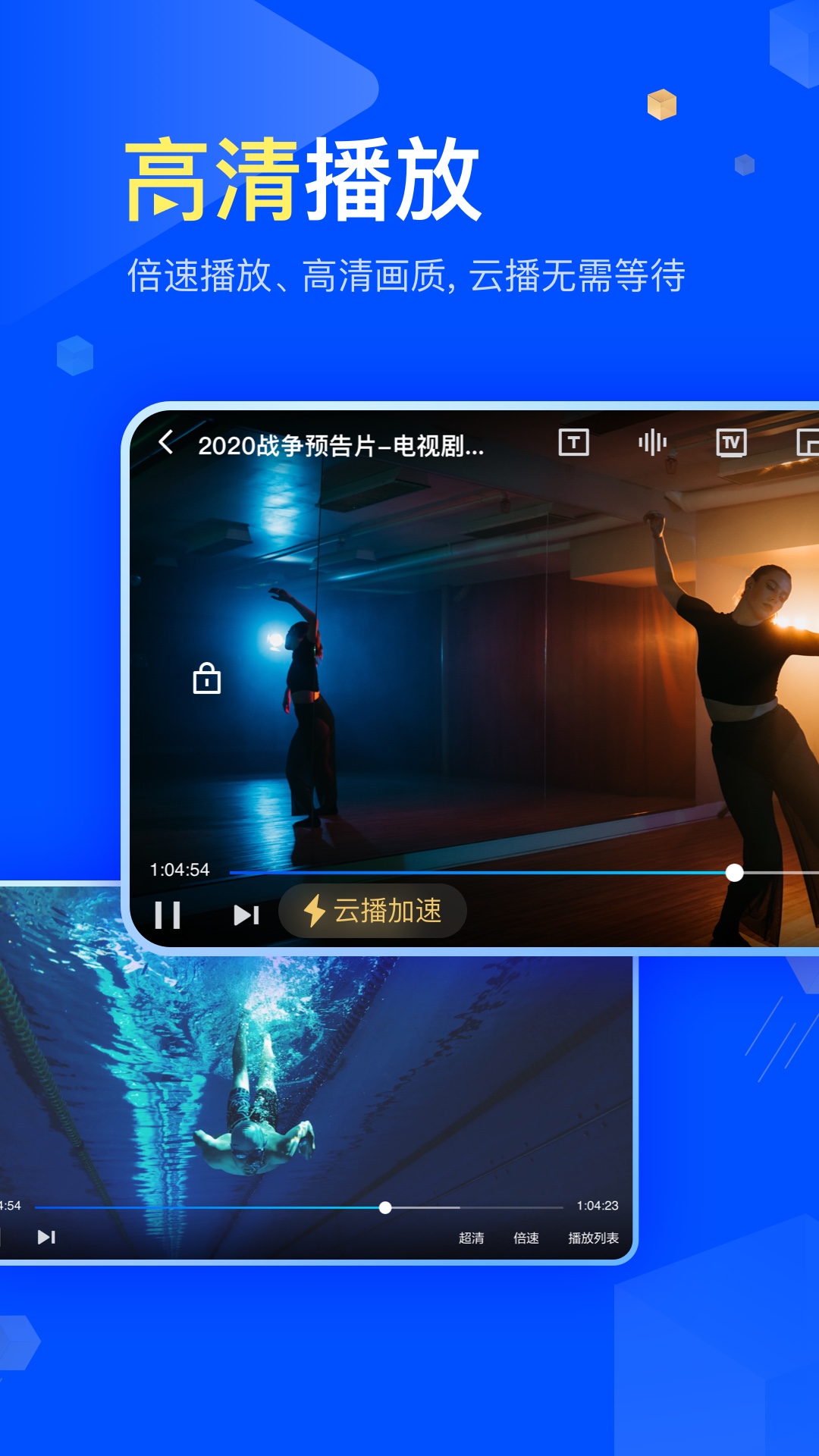 迅雷v7.17.0.7363截图3