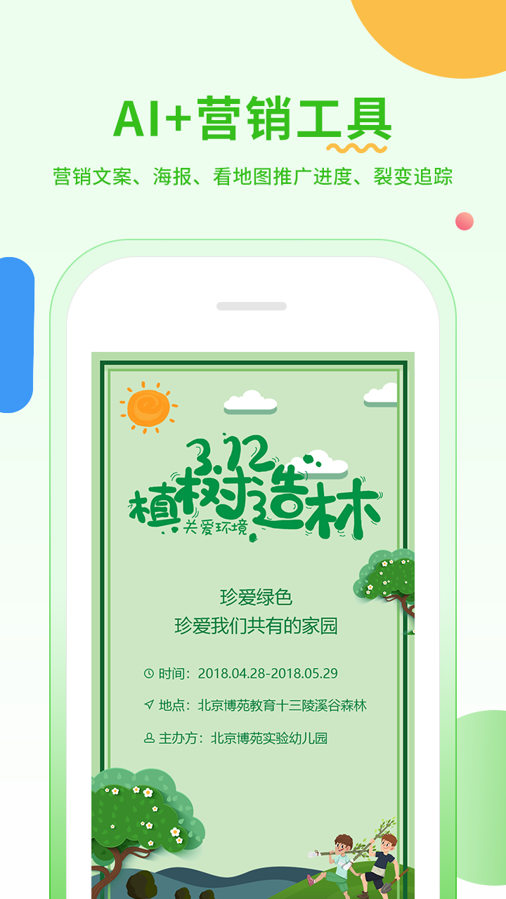 小童园丁版v3.1.8截图5