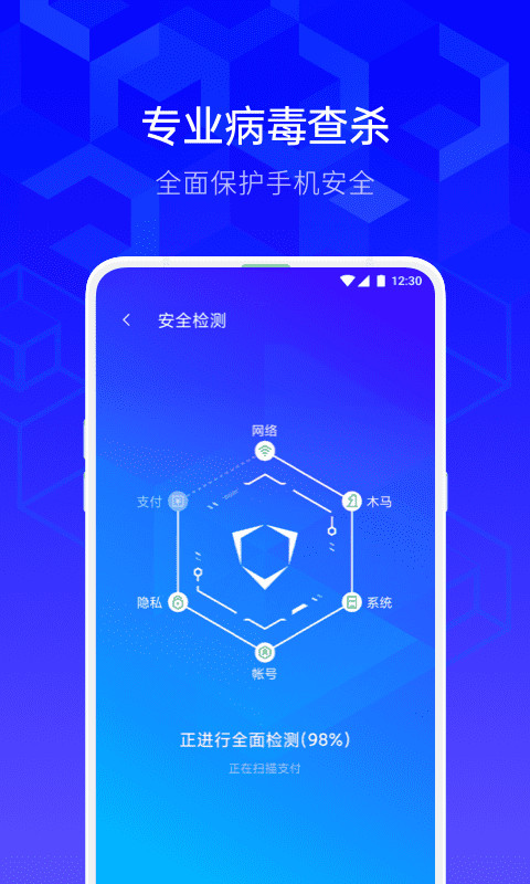 腾讯手机管家v8.10.2截图3