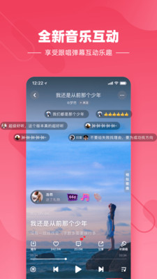 快音v4.03.01截图5