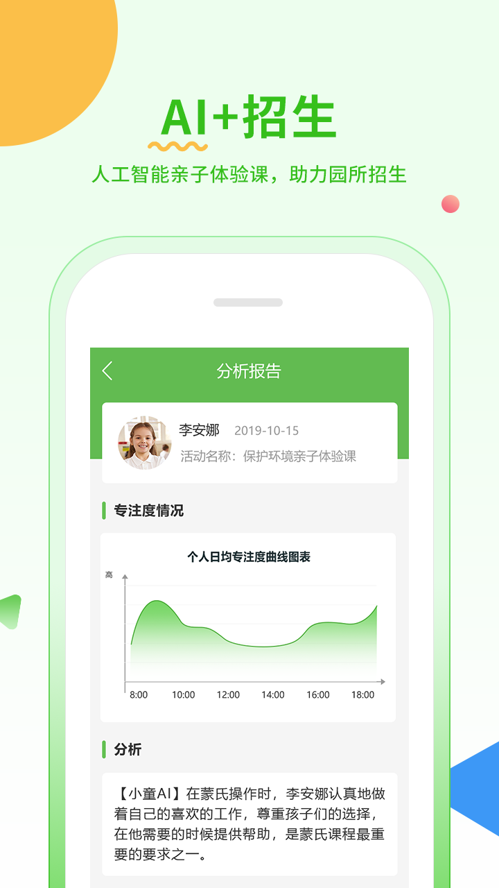 小童园丁版v3.1.8截图1