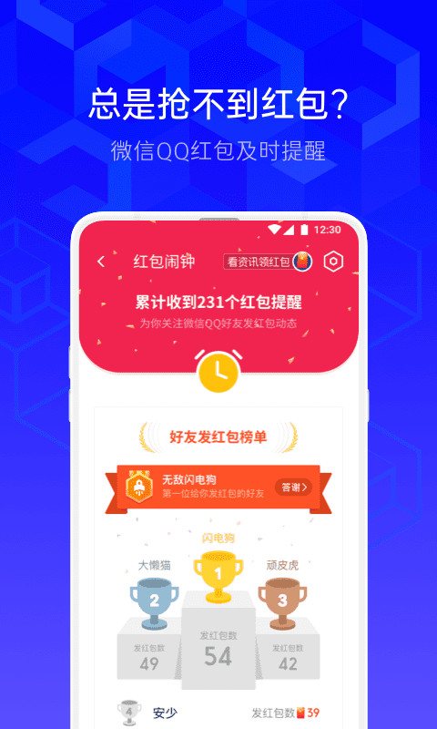 腾讯手机管家v8.10.2截图1