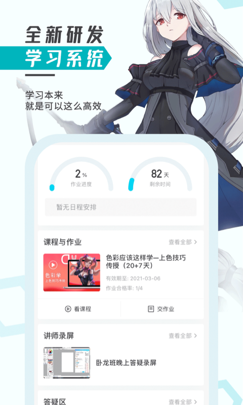 轻微课v2.6.62截图2