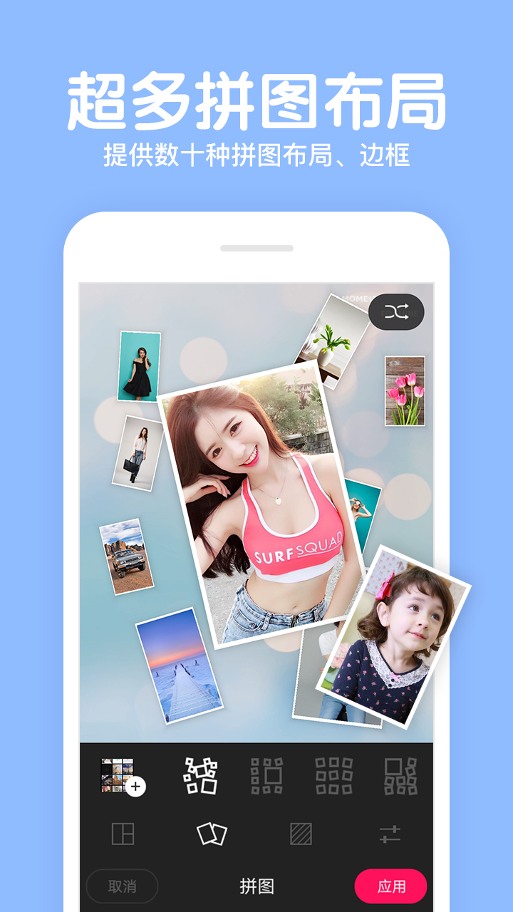 美颜拍照P图相机v4.0.12截图5