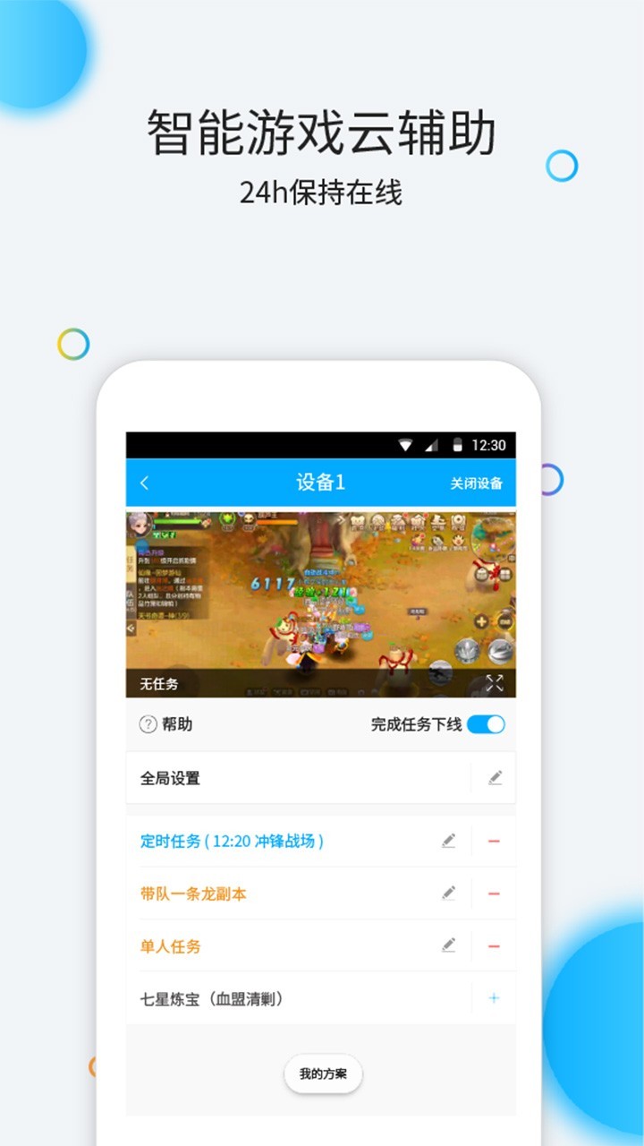 云派v3.5.0.5截图3