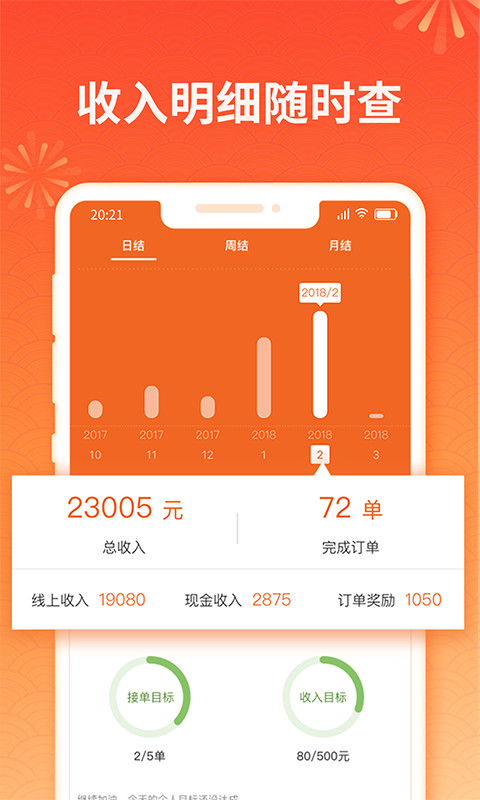 货拉拉司机版v6.0.33截图4