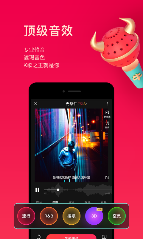 唱吧v10.4.6截图2