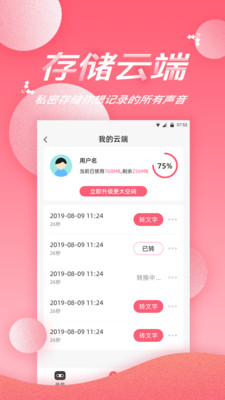 录音软件v1.6.7截图1