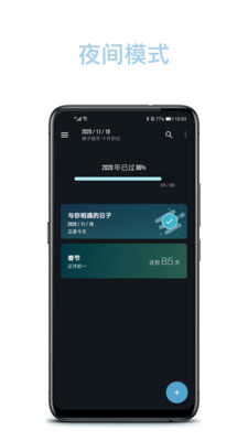 日子v1.36.0截图4